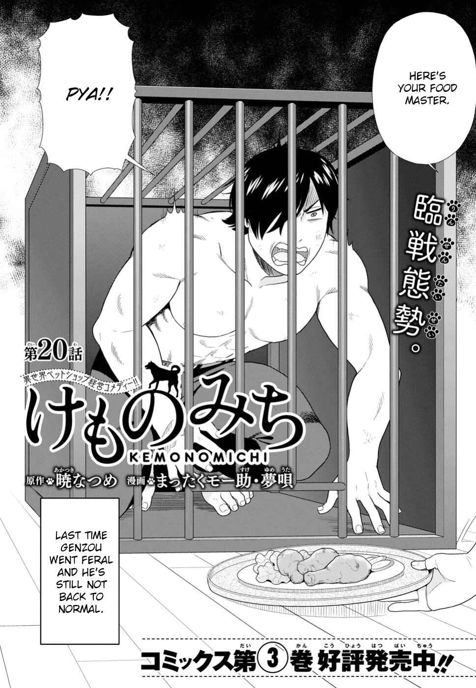 Page 2 Chapter 16 Kemono Michi