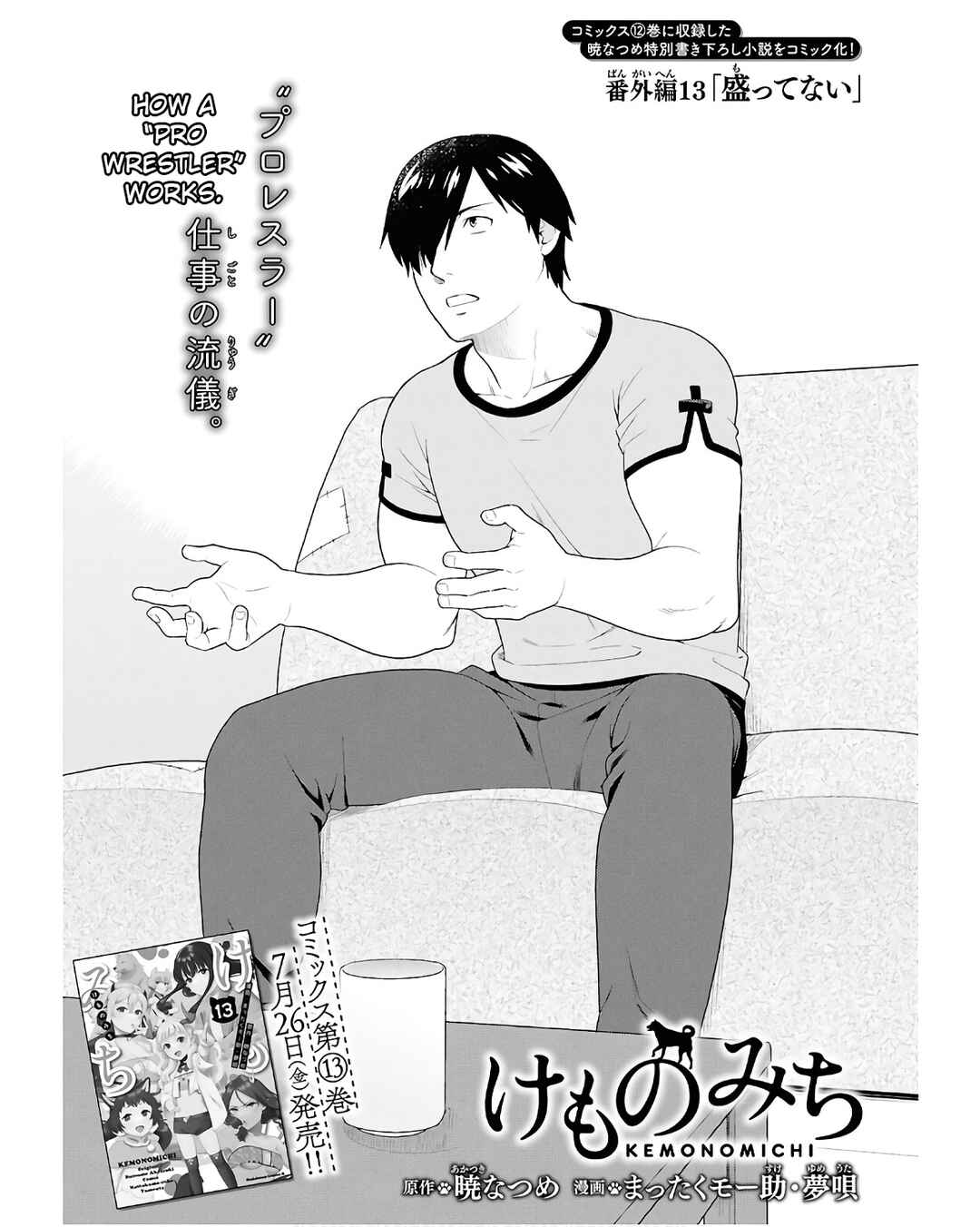 Page 1 Chapter 72.5 Kemono Michi