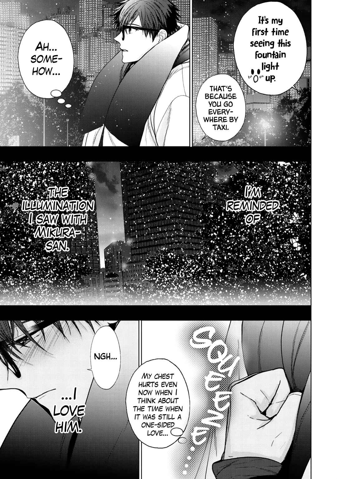 Page 13 Chapter 4 Himitsu Niwa Mukanai Syokugyou
