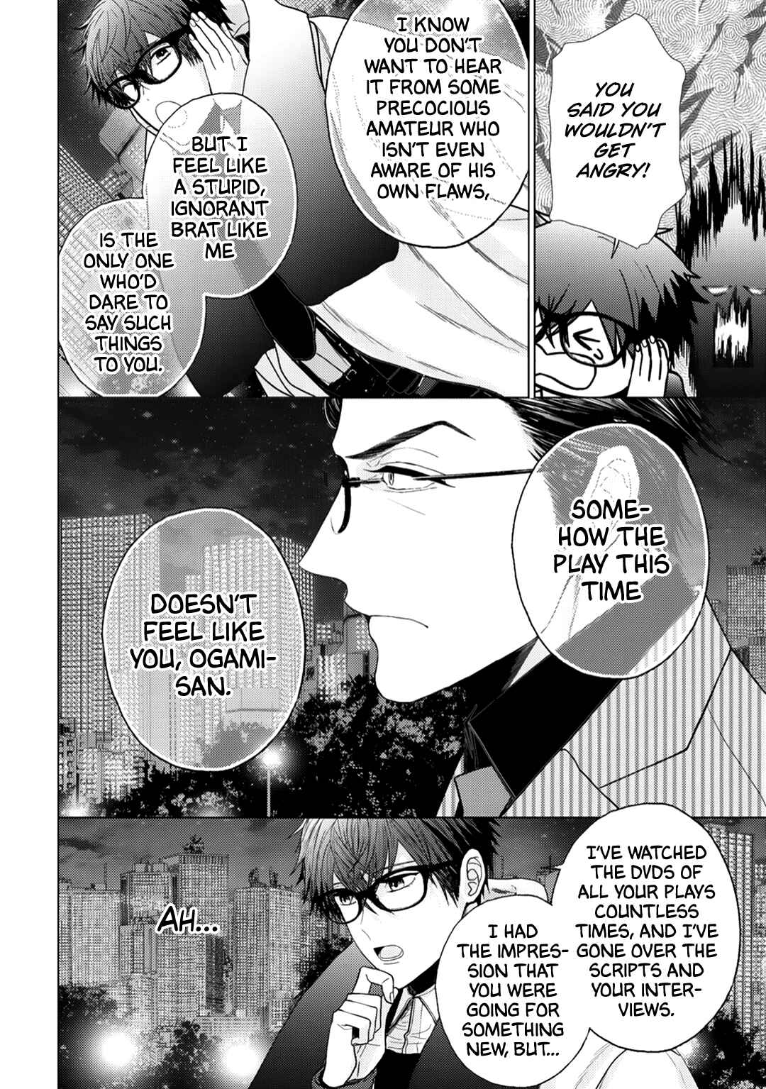 Page 19 Chapter 4 Himitsu Niwa Mukanai Syokugyou