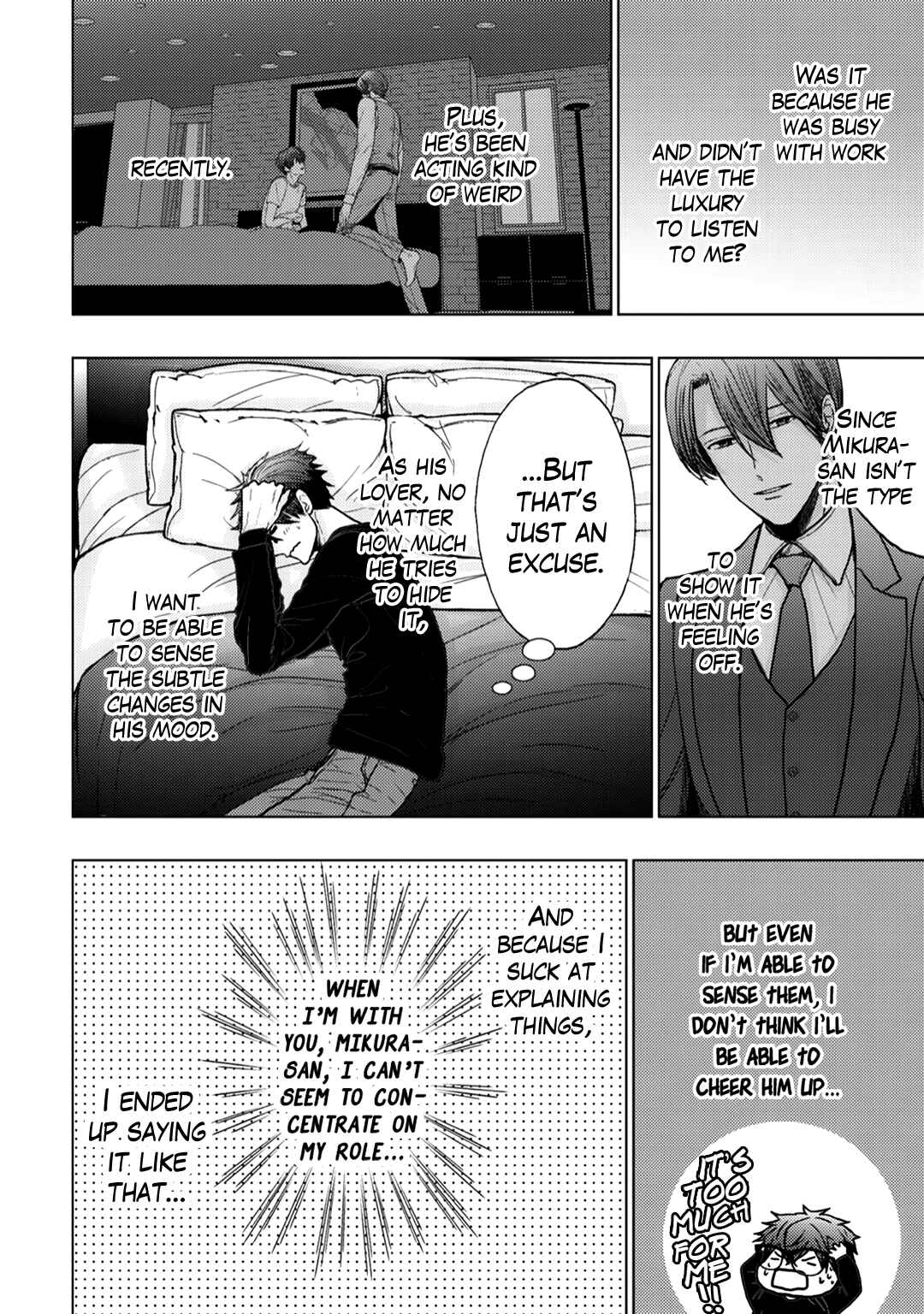 Page 16 Chapter 12 Himitsu Niwa Mukanai Syokugyou