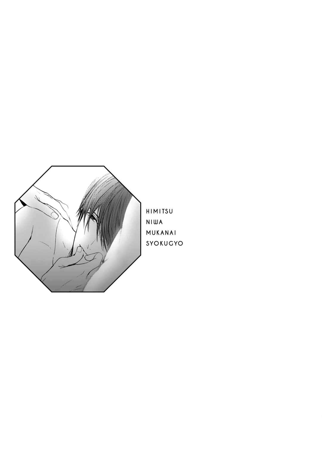 Page 29 Chapter 15 Himitsu Niwa Mukanai Syokugyou