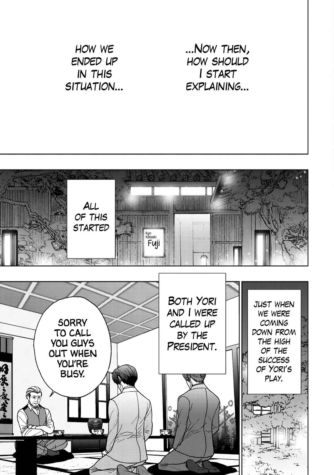 Page 7 Chapter 15 Himitsu Niwa Mukanai Syokugyou