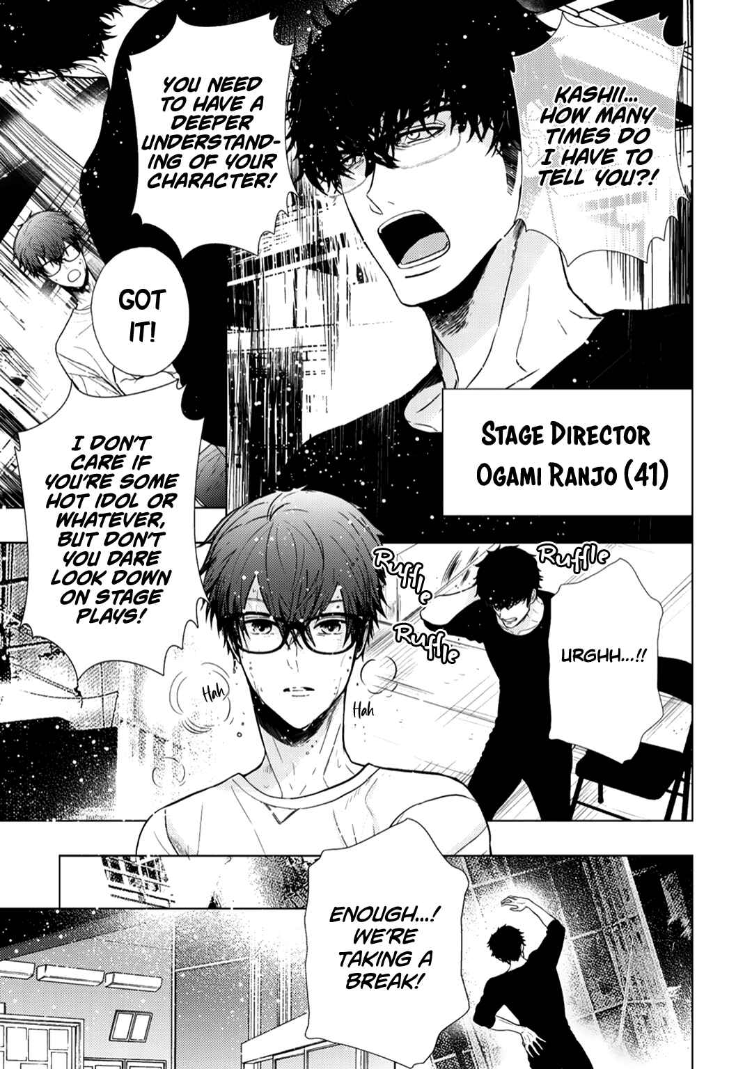 Page 5 Chapter 2 Himitsu Niwa Mukanai Syokugyou