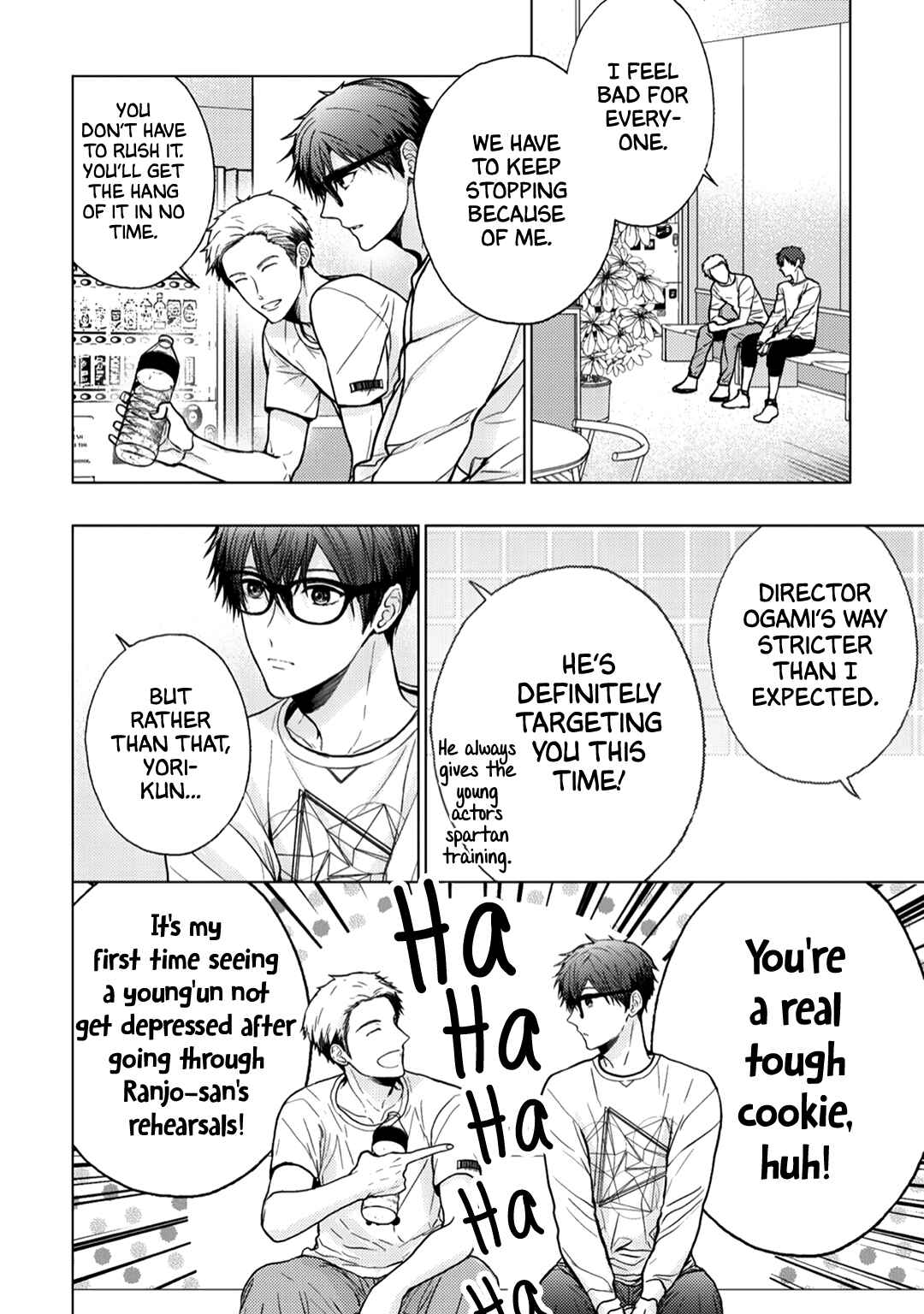 Page 6 Chapter 2 Himitsu Niwa Mukanai Syokugyou
