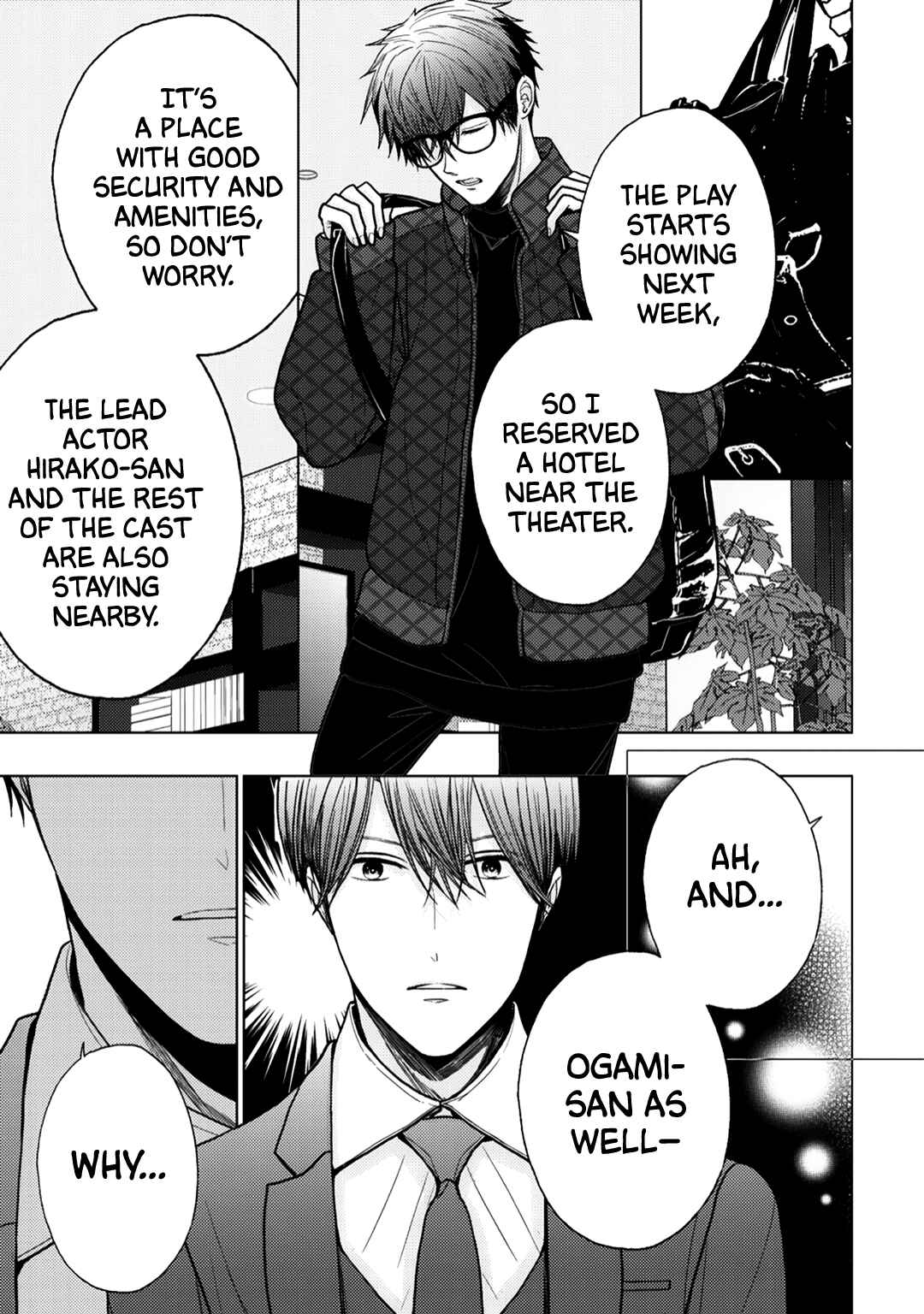 Page 19 Chapter 11 Himitsu Niwa Mukanai Syokugyou