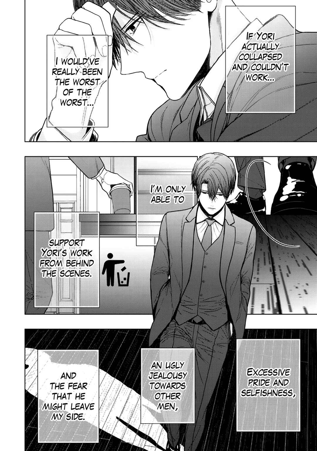 Page 6 Chapter 11 Himitsu Niwa Mukanai Syokugyou