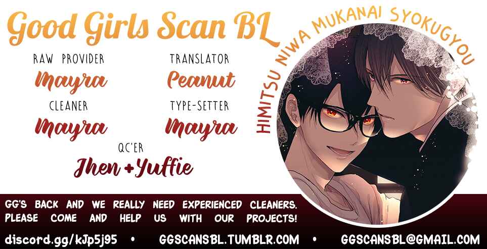 Page 1 Chapter 15.5 Himitsu Niwa Mukanai Syokugyou