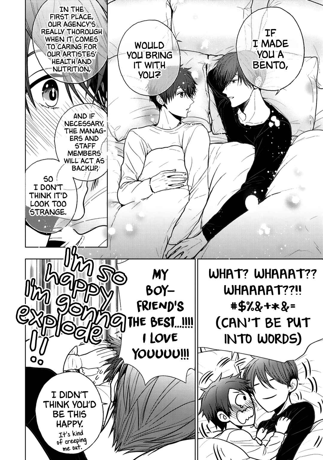Page 9 Chapter 15.5 Himitsu Niwa Mukanai Syokugyou