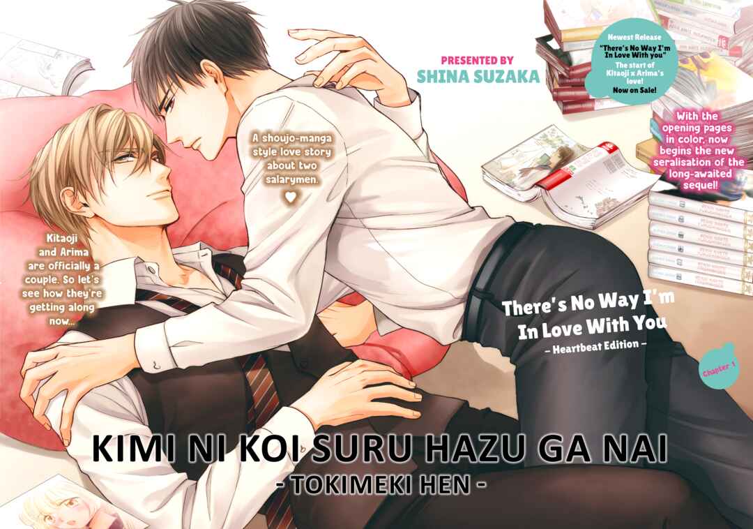 Page 3 Chapter 1 Kimi ni Koisuru Hazu ga Nai