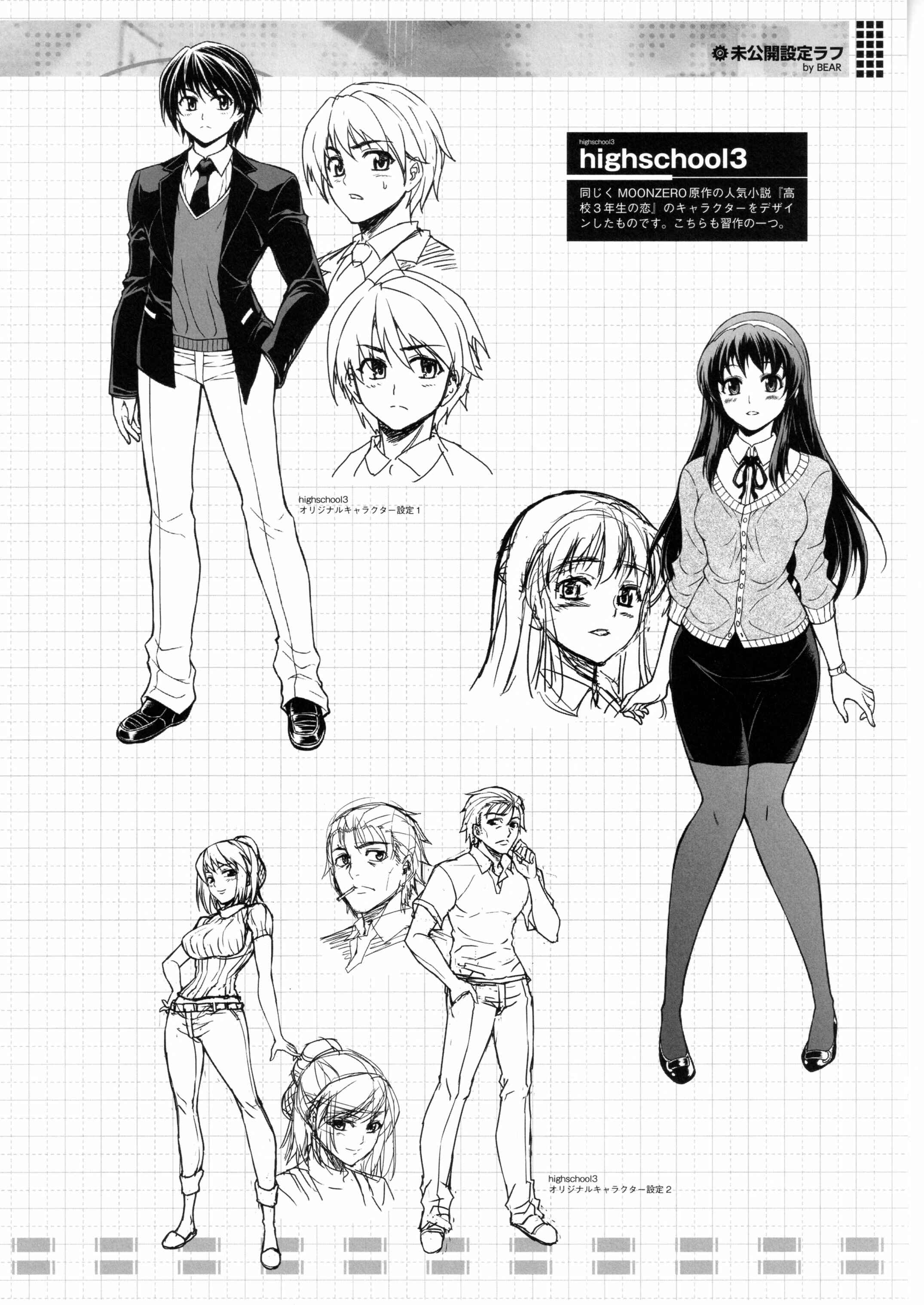 Page 5 Chapter 6 Cross Make