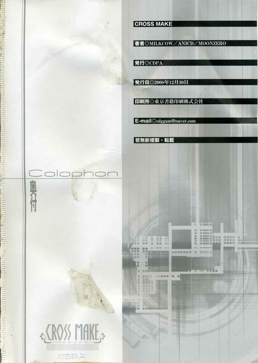 Page 14 Chapter 4 Cross Make