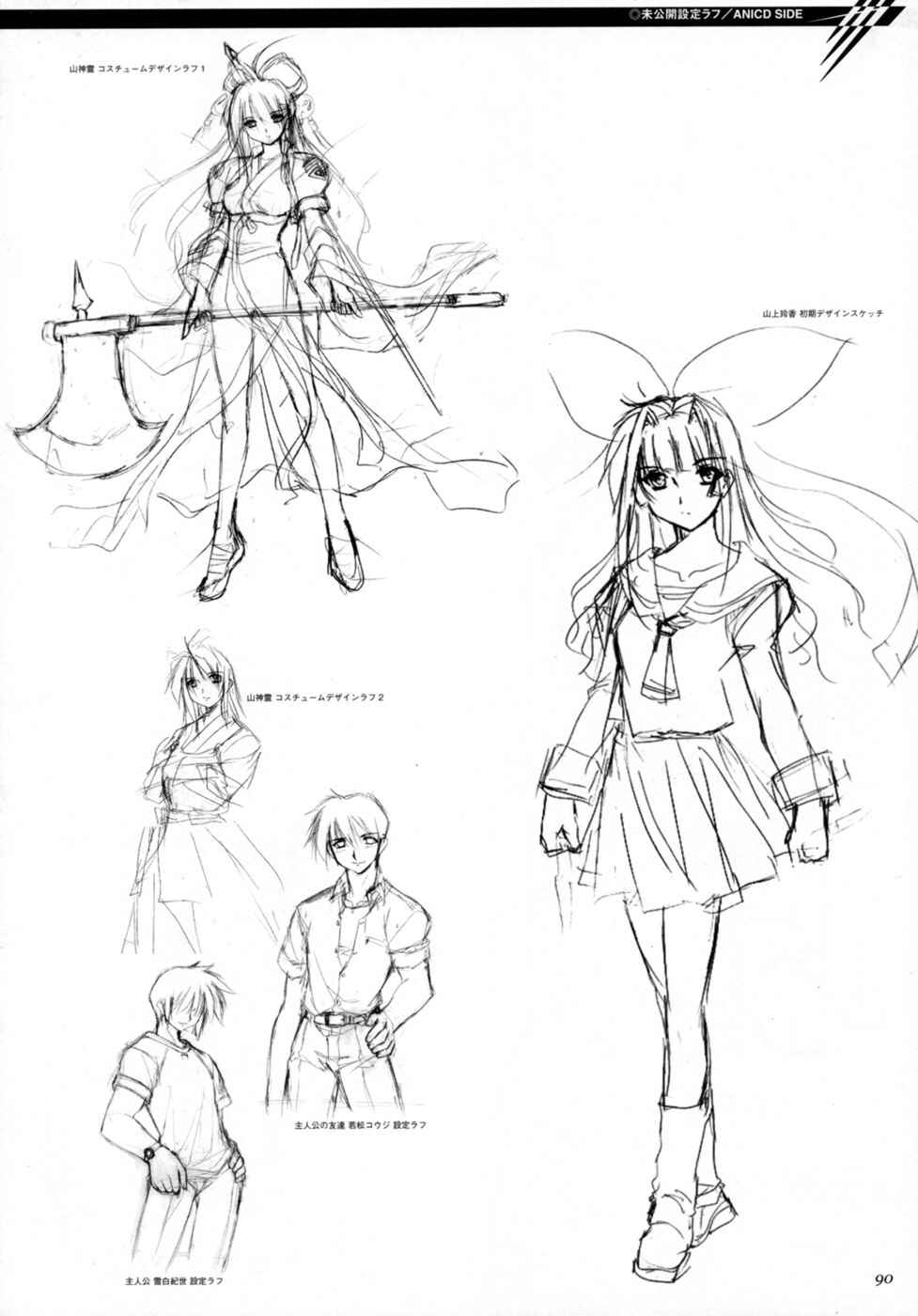 Page 13 Chapter 4 Cross Make