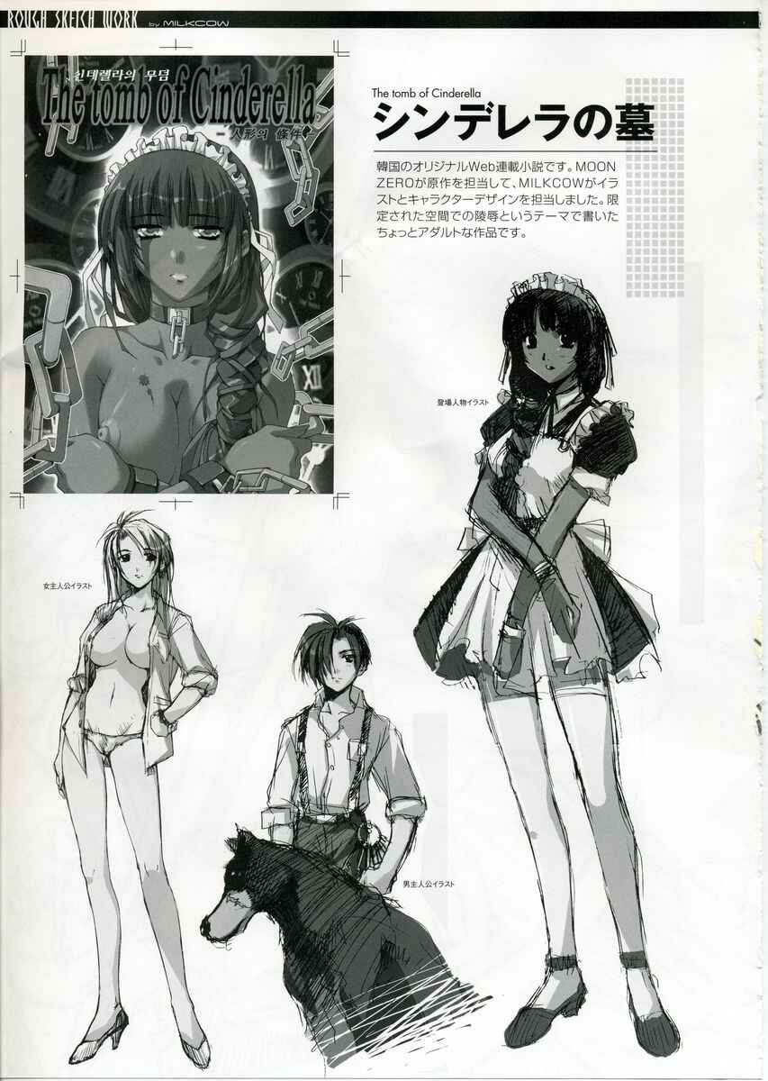 Page 7 Chapter 2 Cross Make