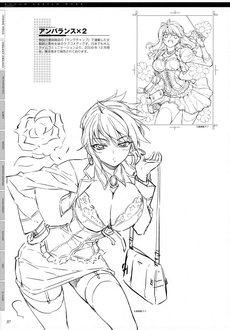 Page 6 Chapter 2 Cross Make
