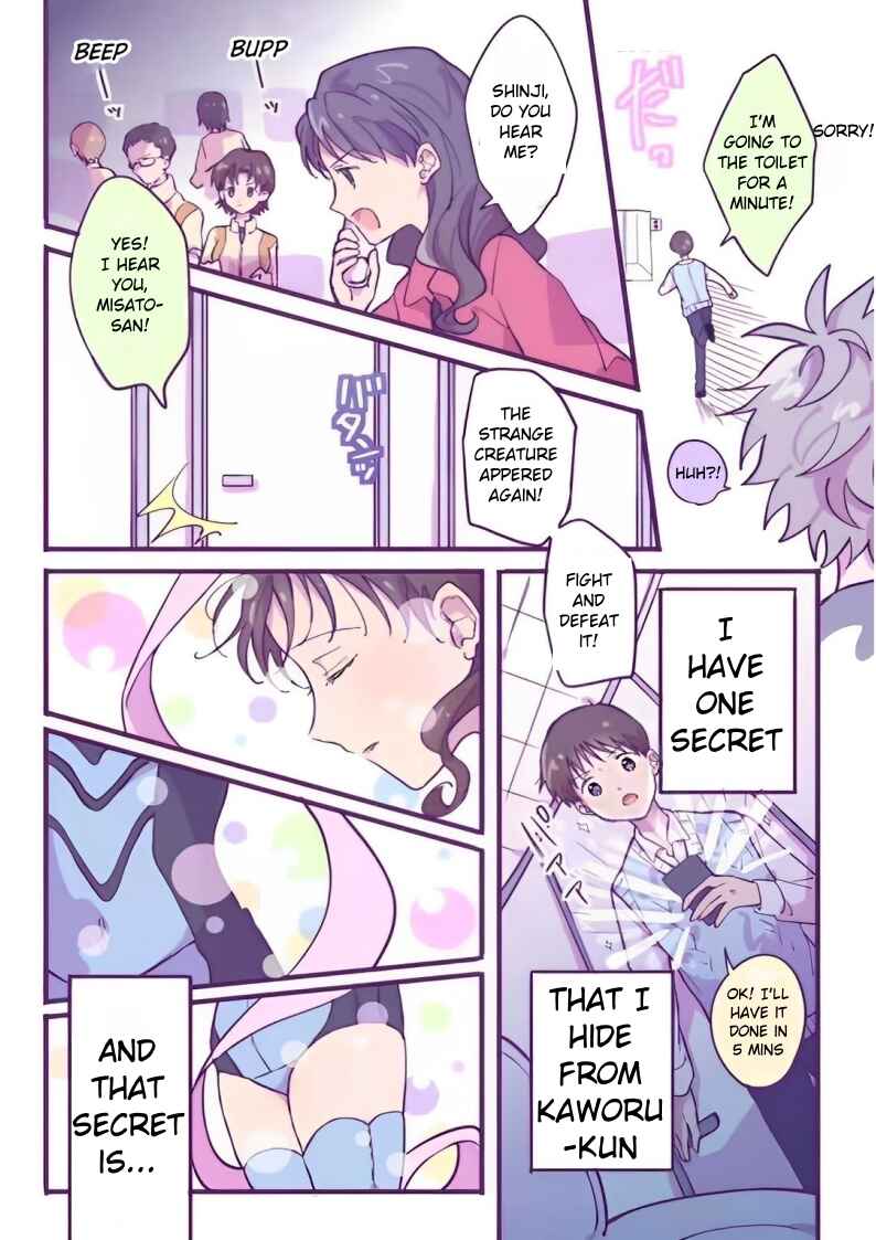 Page 5 Chapter 13 Ikari Shinji no Himegoto.