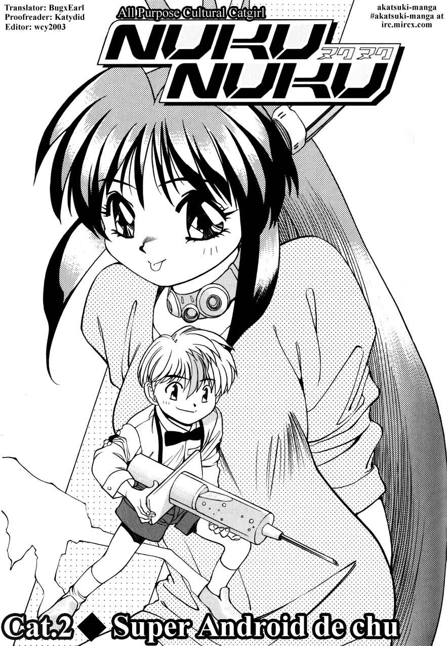 Page 1 Chapter 2 The New All Purpose Cultural Cat Girl Nuku Nuku