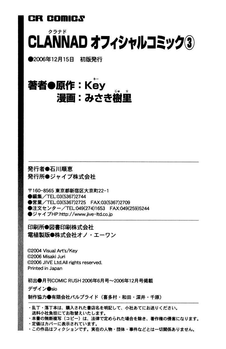 Page 34 Chapter 19 Clannad