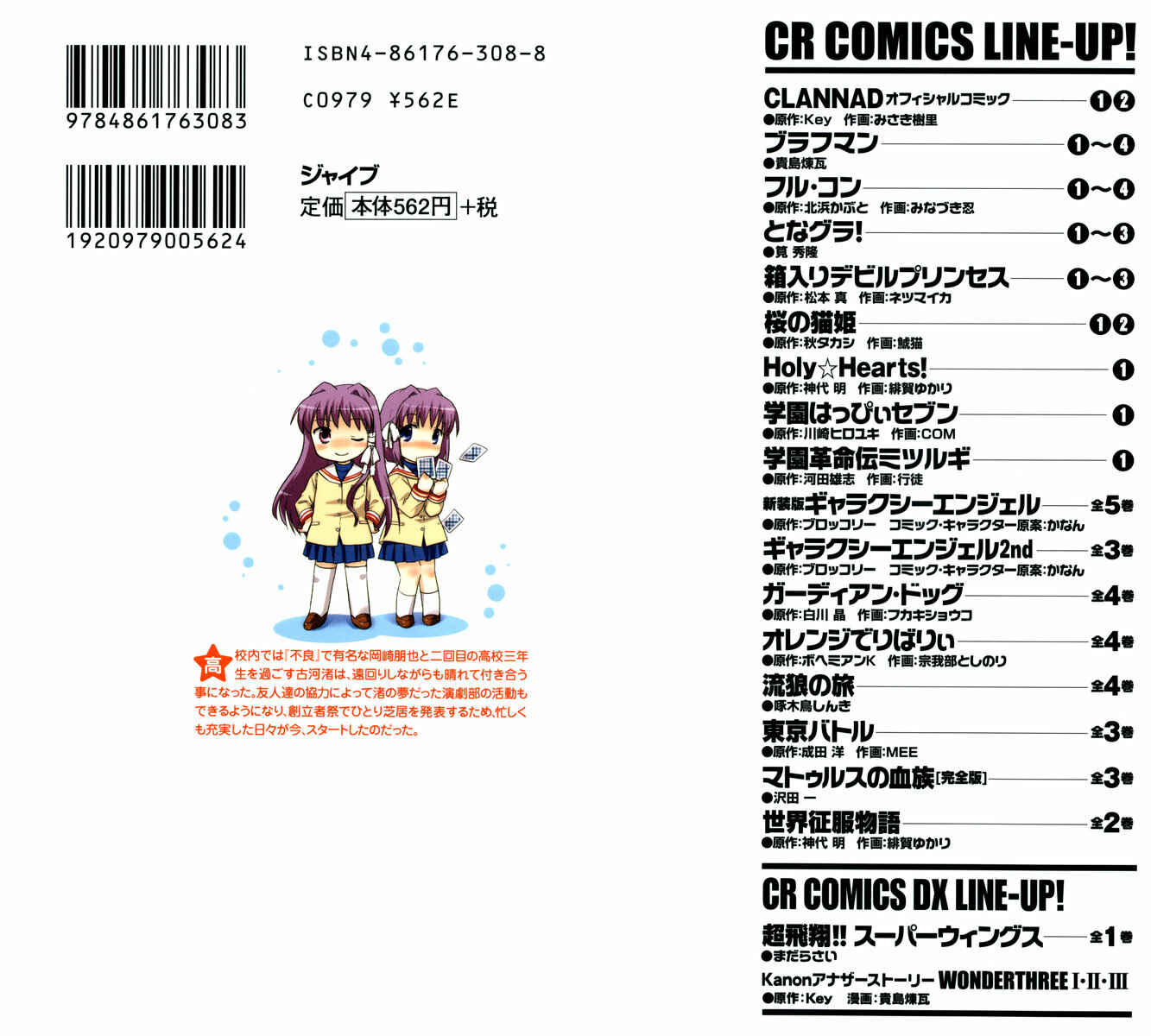 Page 2 Chapter 7 Clannad