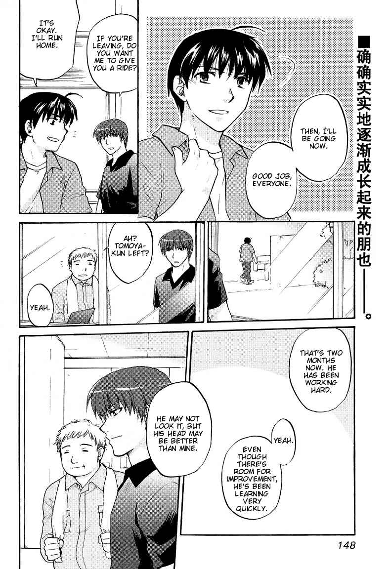 Page 2 Chapter 25 Clannad