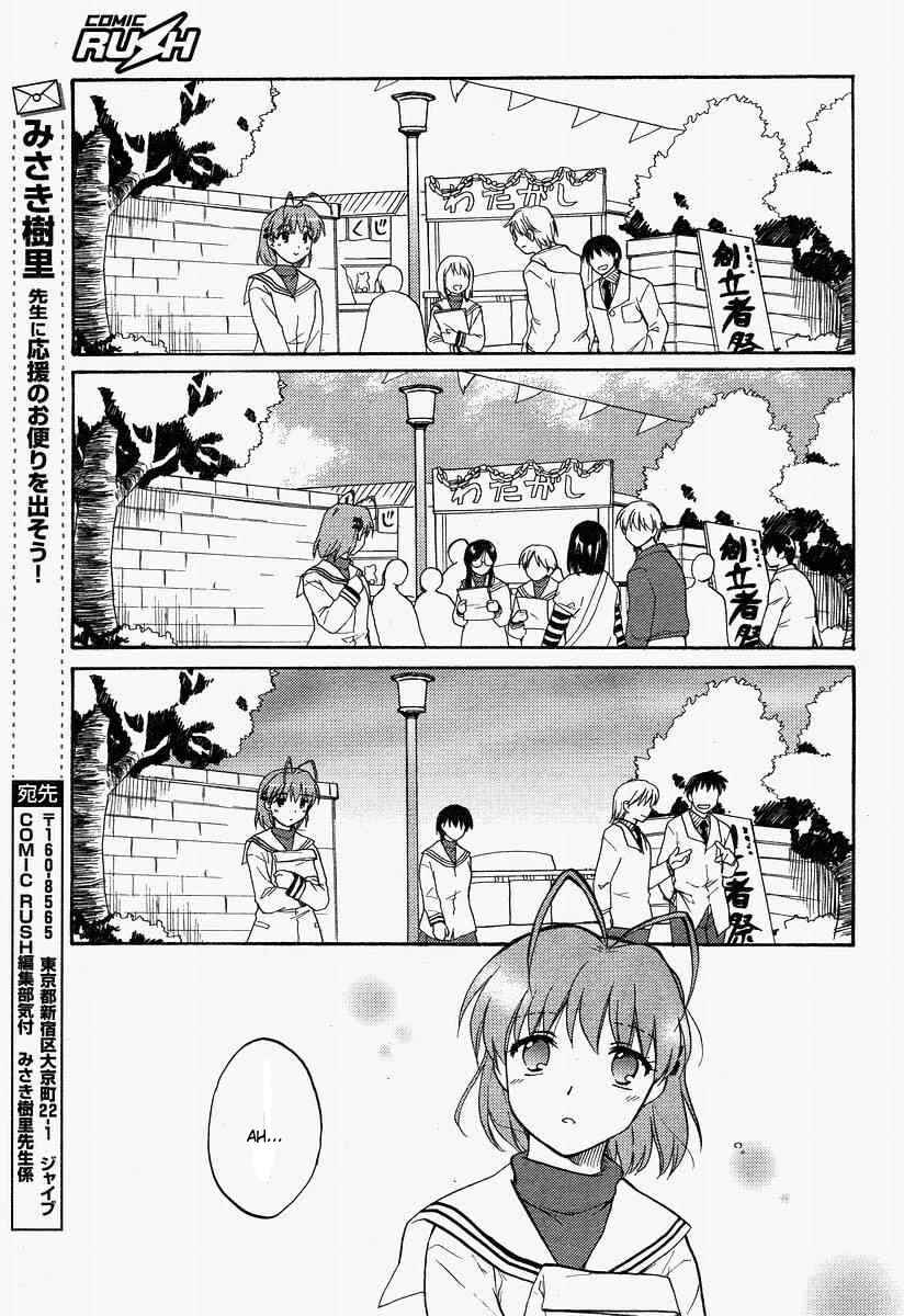 Page 17 Chapter 24 Clannad