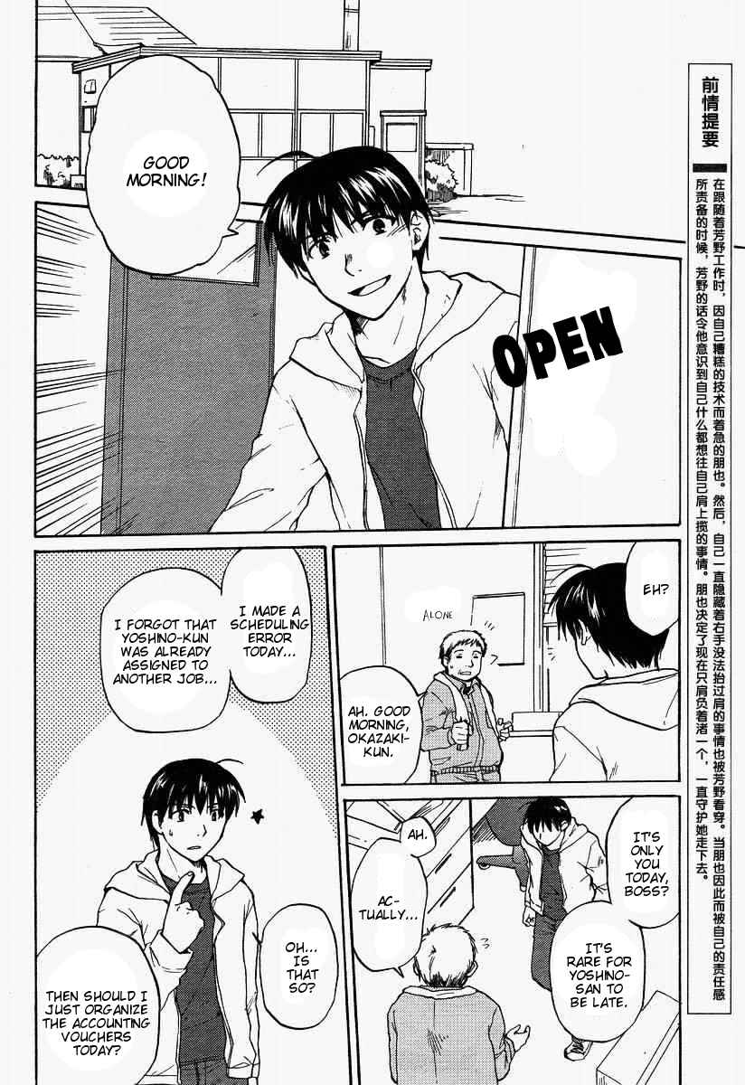 Page 2 Chapter 24 Clannad