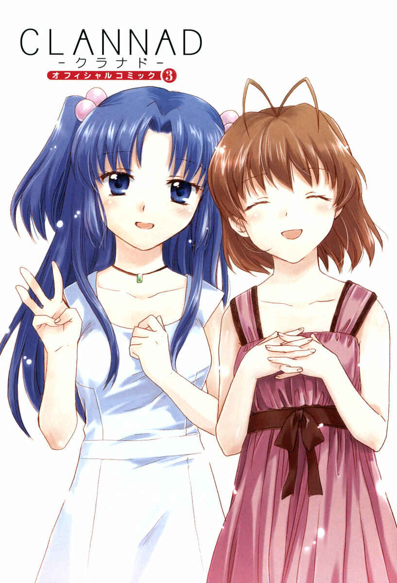Page 4 Chapter 13 Clannad