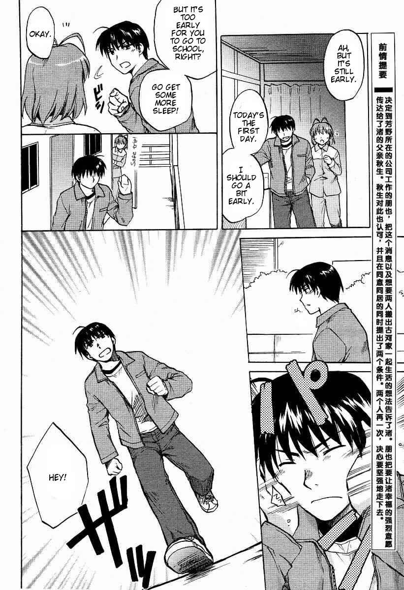 Page 3 Chapter 22 Clannad
