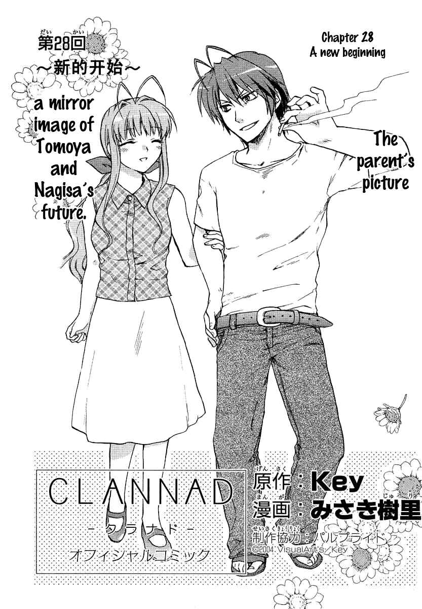 Page 1 Chapter 28 Clannad