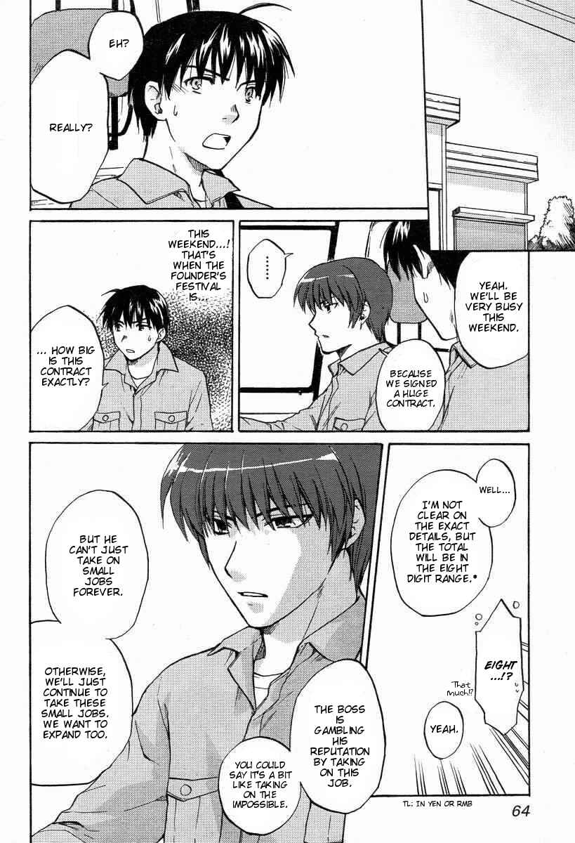 Page 10 Chapter 23 Clannad