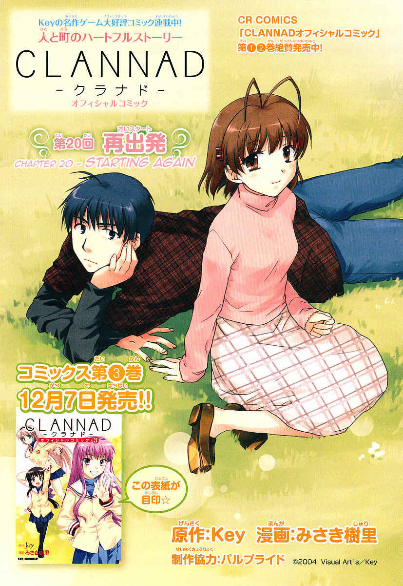Page 1 Chapter 20 Clannad