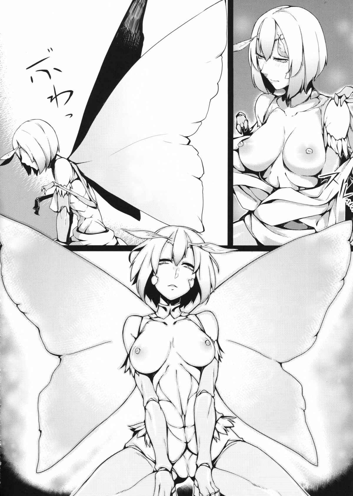Page 11 Chapter Unknown_ef52 Yamahime no Mayu