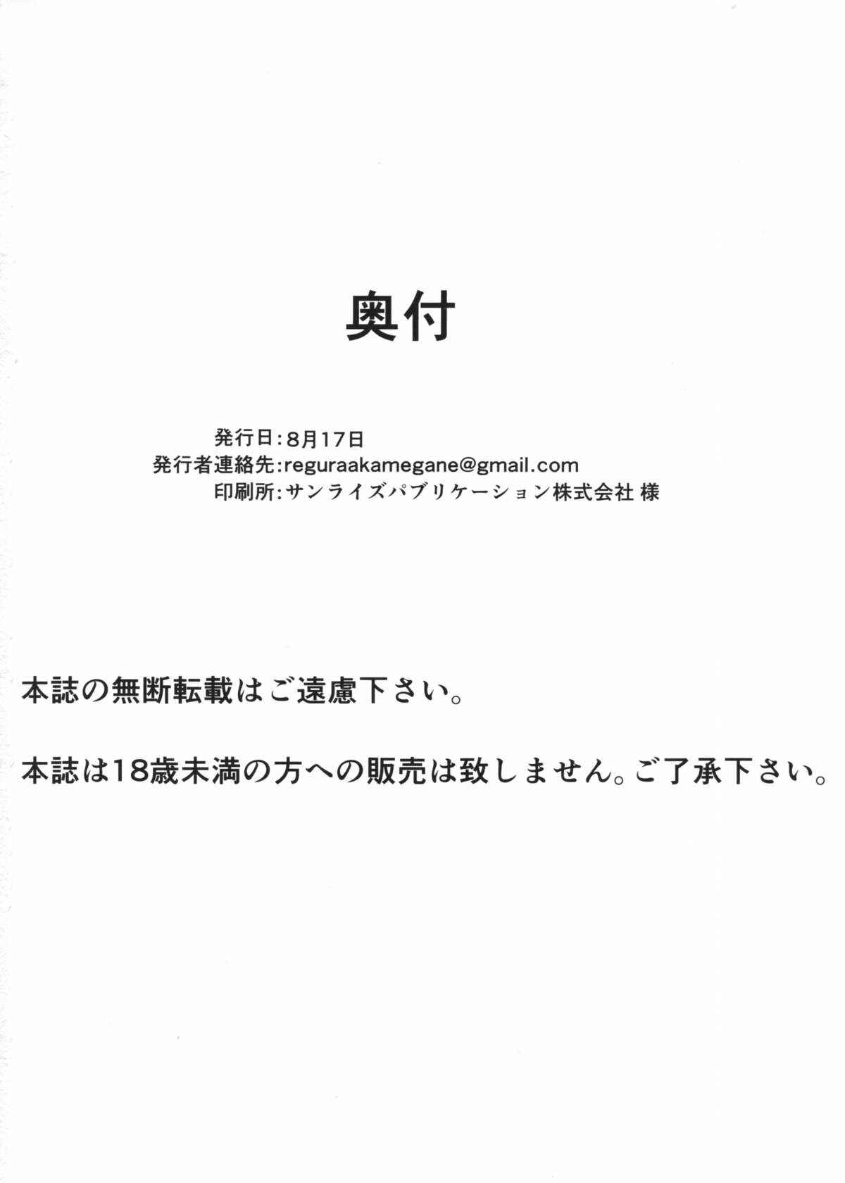 Page 23 Chapter Unknown_ef52 Yamahime no Mayu