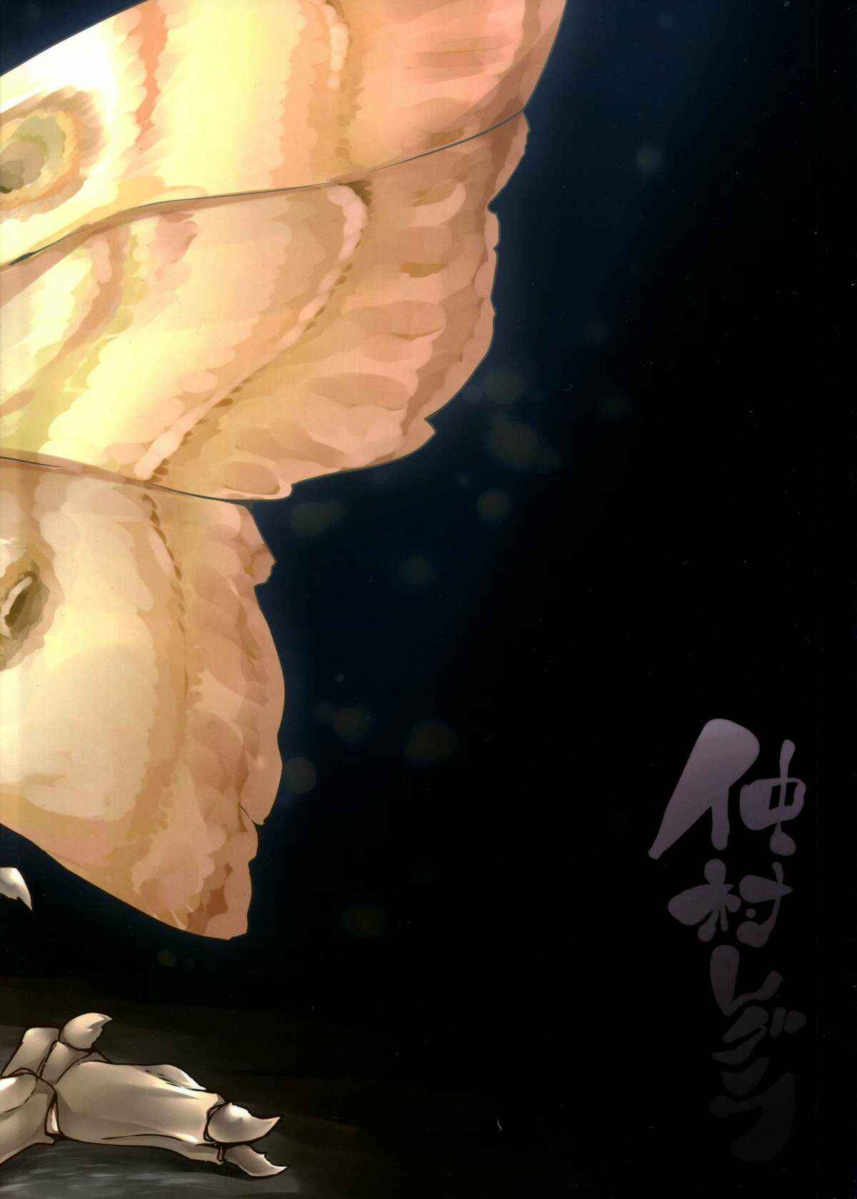 Page 25 Chapter Unknown_ef52 Yamahime no Mayu