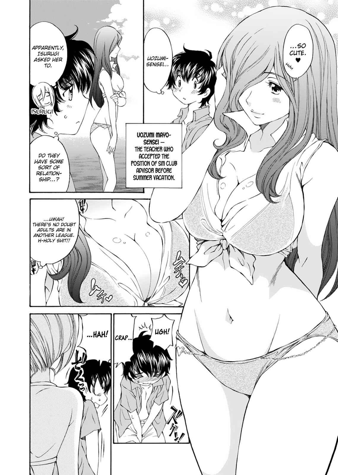 Page 12 Chapter 15 Super Sadistic Sisters