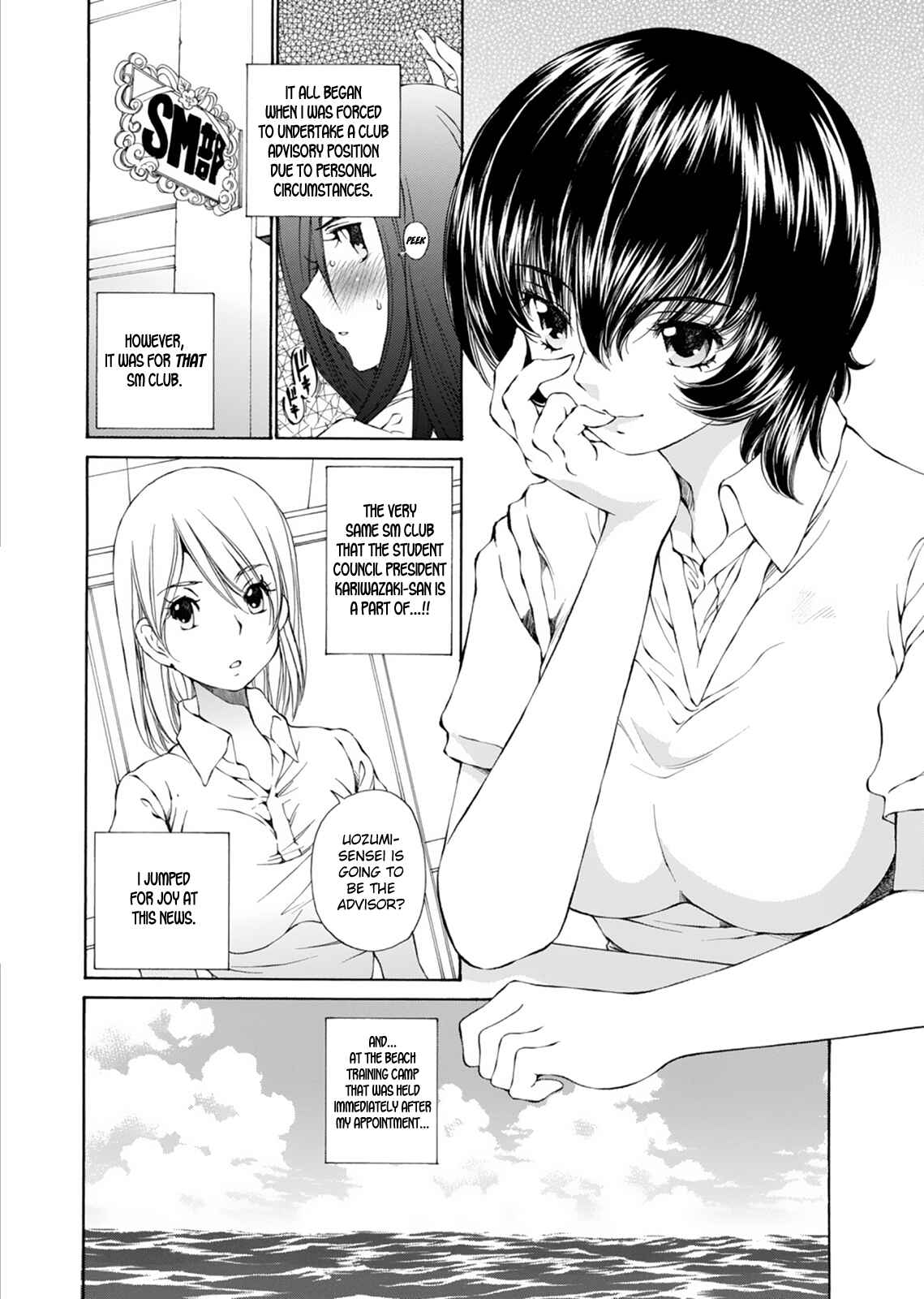 Page 5 Chapter 17 Super Sadistic Sisters