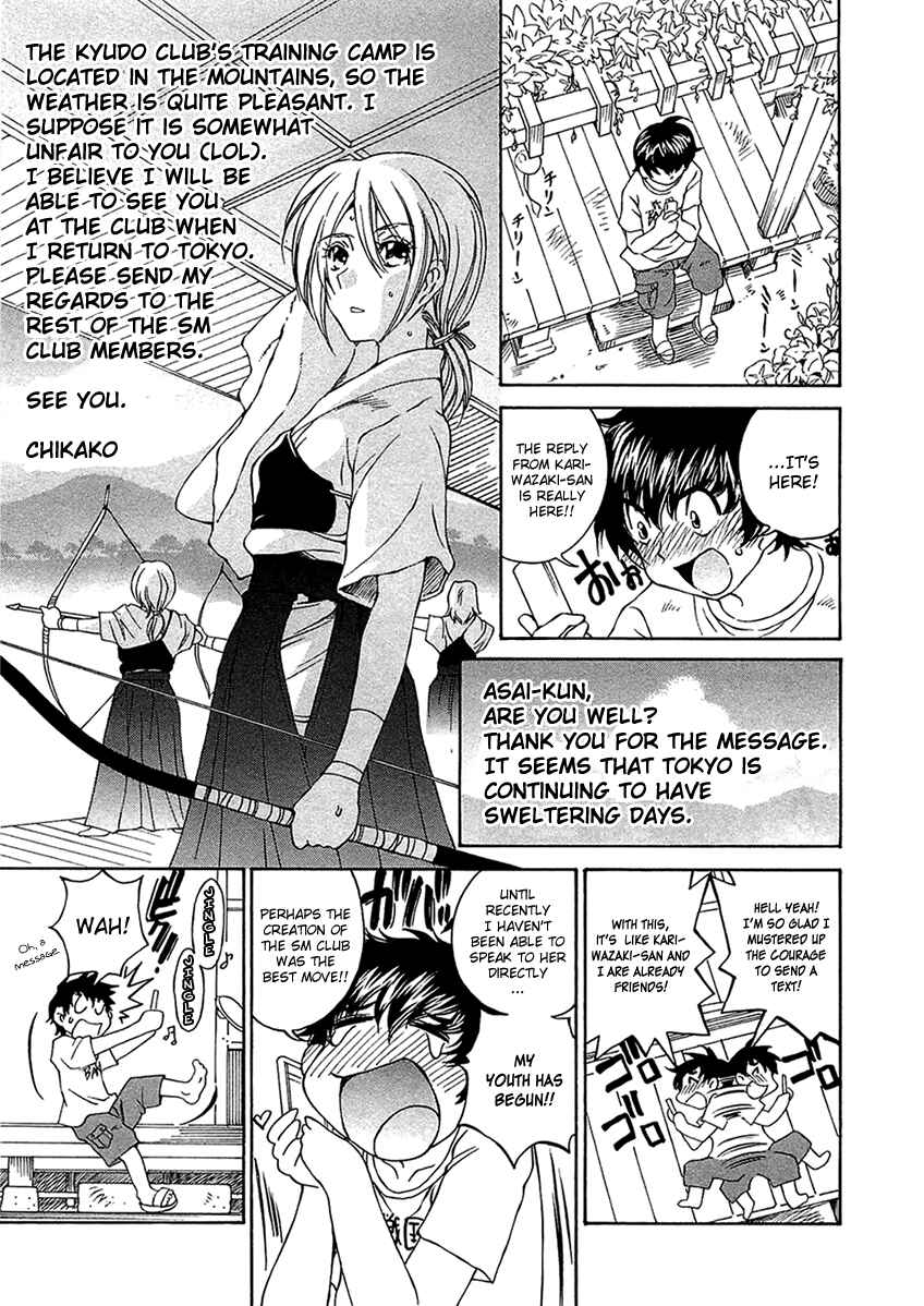 Page 4 Chapter 7 Super Sadistic Sisters
