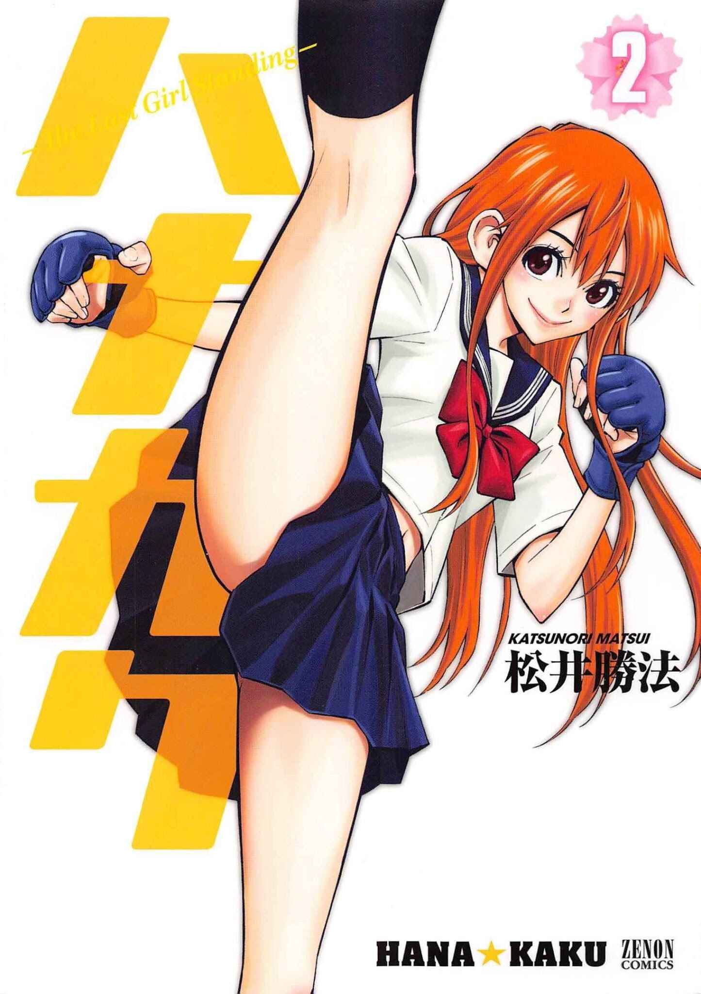 Page 3 Chapter 6 Hanakaku - The Last Girl Standing