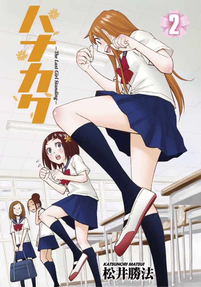 Page 7 Chapter 6 Hanakaku - The Last Girl Standing