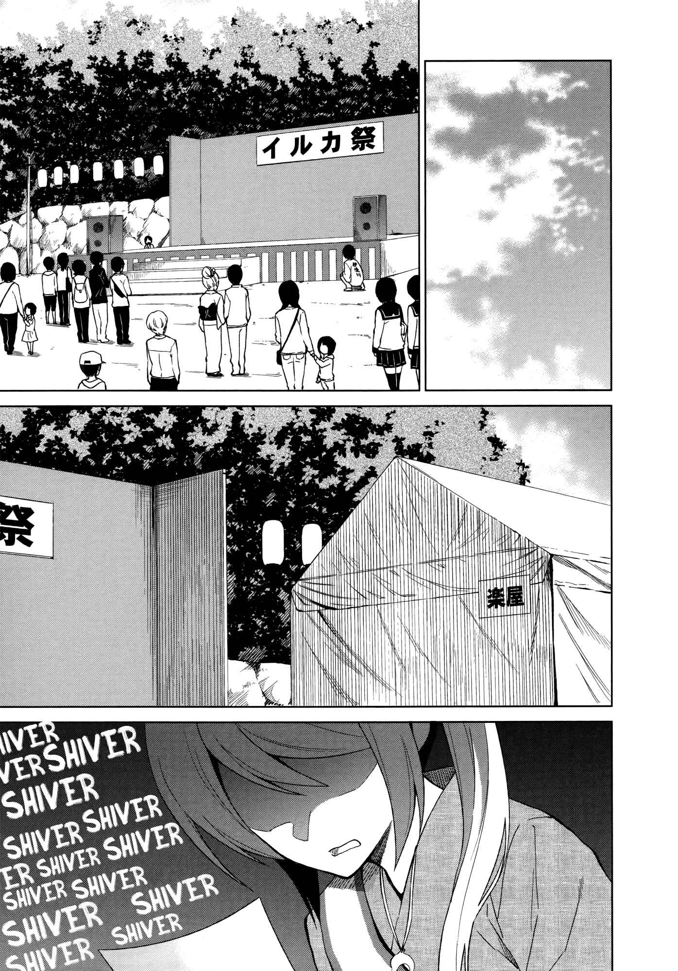 Page 3 Chapter 11 Riko to Haru to Onsen to Iruka