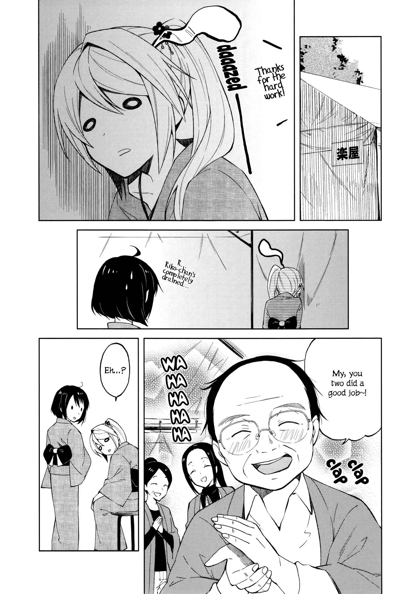 Page 8 Chapter 11 Riko to Haru to Onsen to Iruka