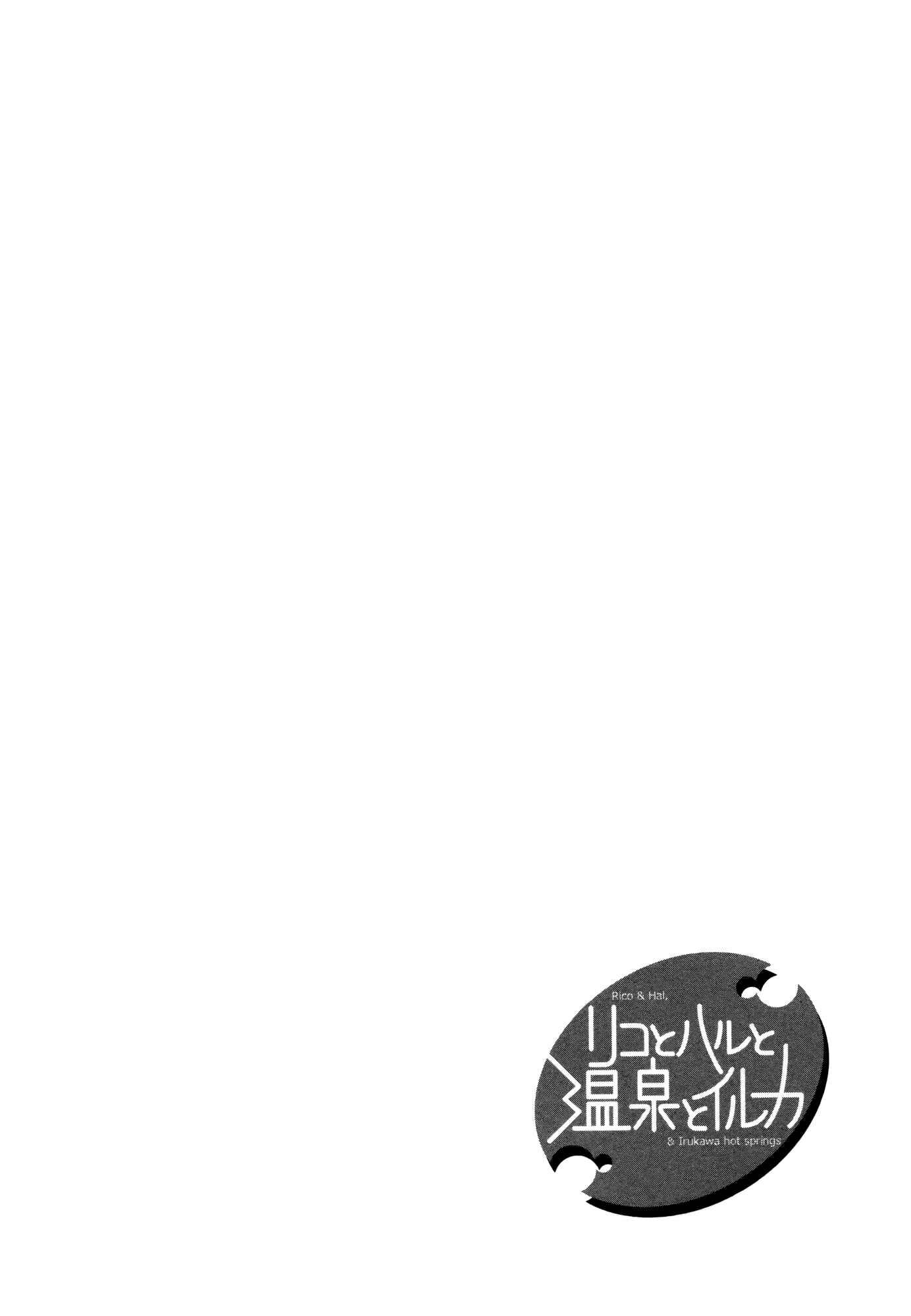 Page 22 Chapter 15 Riko to Haru to Onsen to Iruka