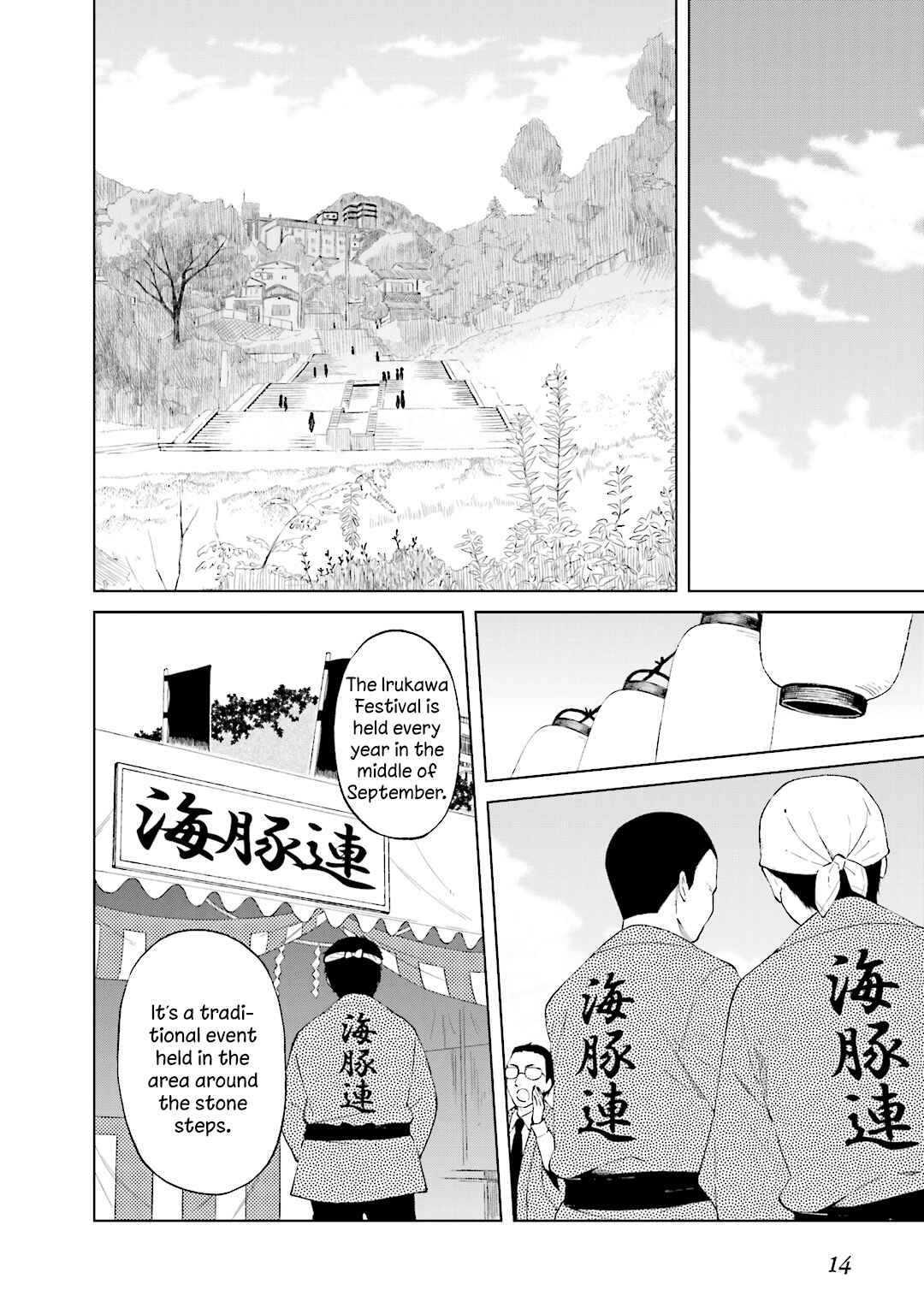 Page 2 Chapter 22 Riko to Haru to Onsen to Iruka