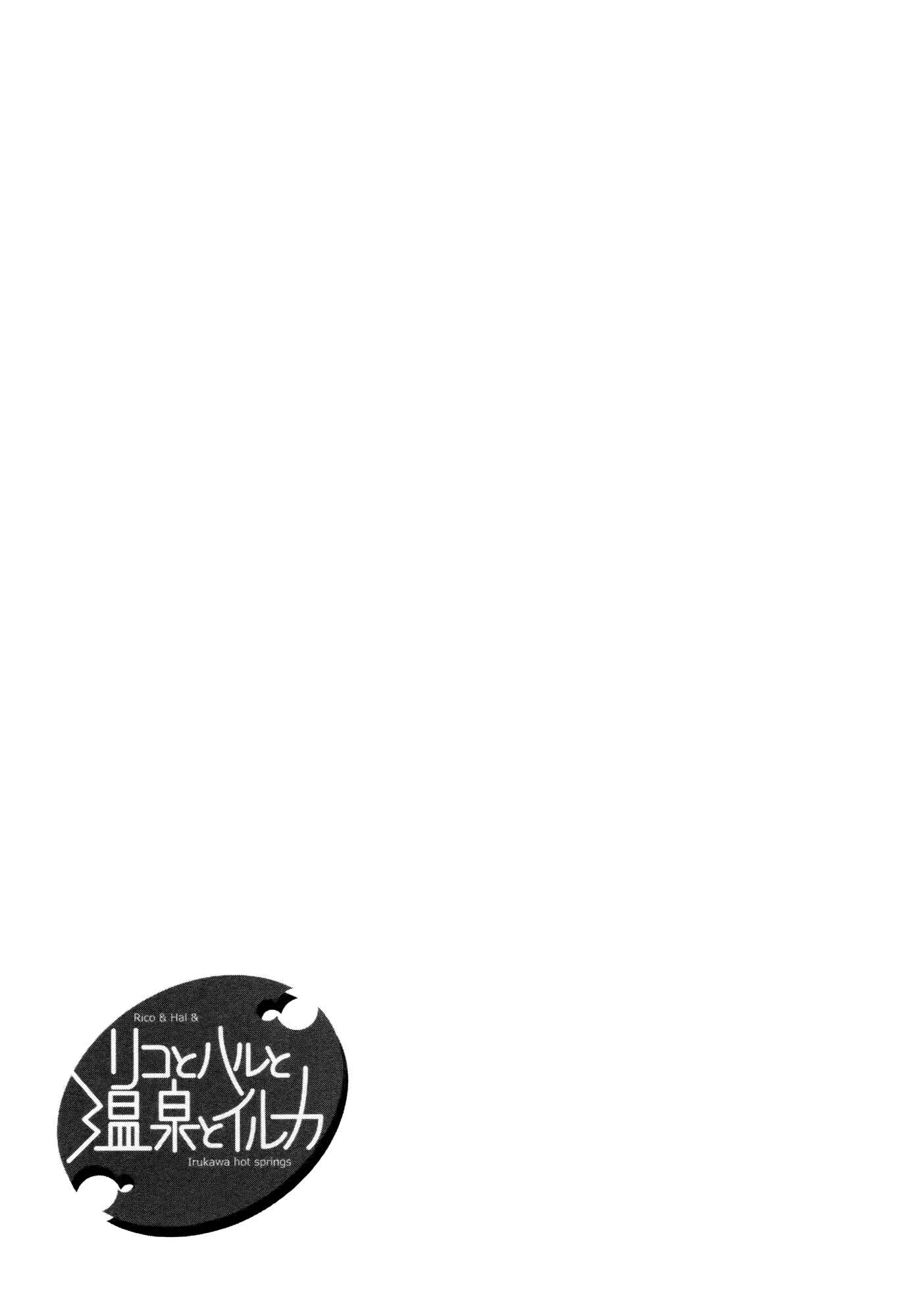 Page 22 Chapter 3 Riko to Haru to Onsen to Iruka