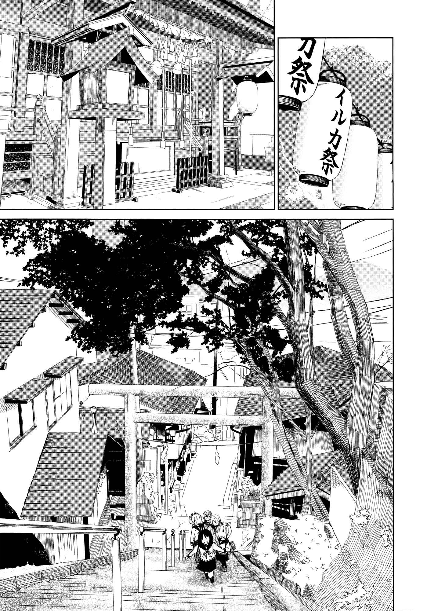 Page 7 Chapter 10 Riko to Haru to Onsen to Iruka