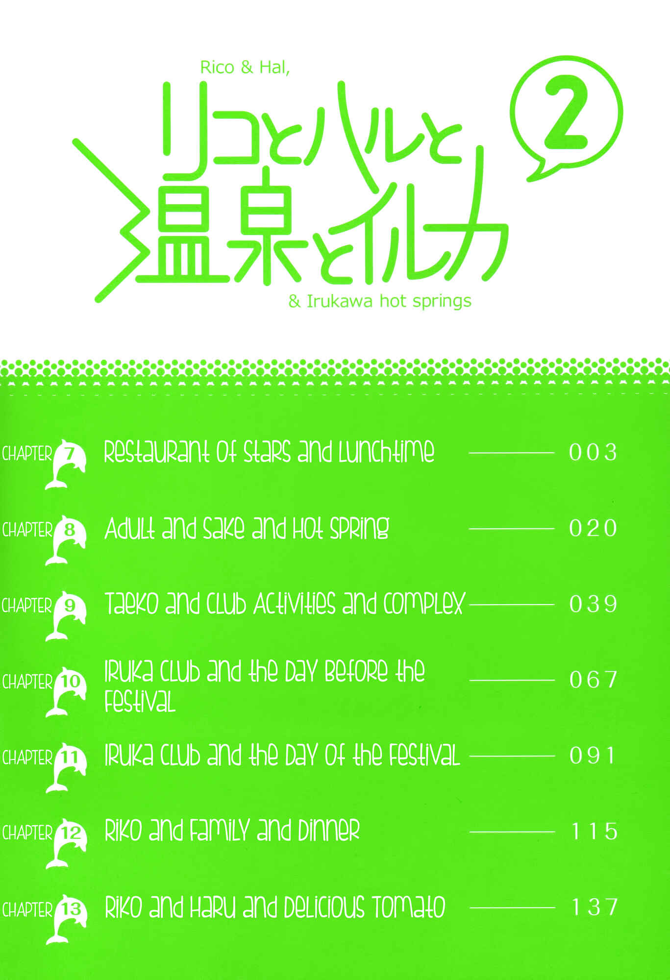 Page 4 Chapter 7 Riko to Haru to Onsen to Iruka