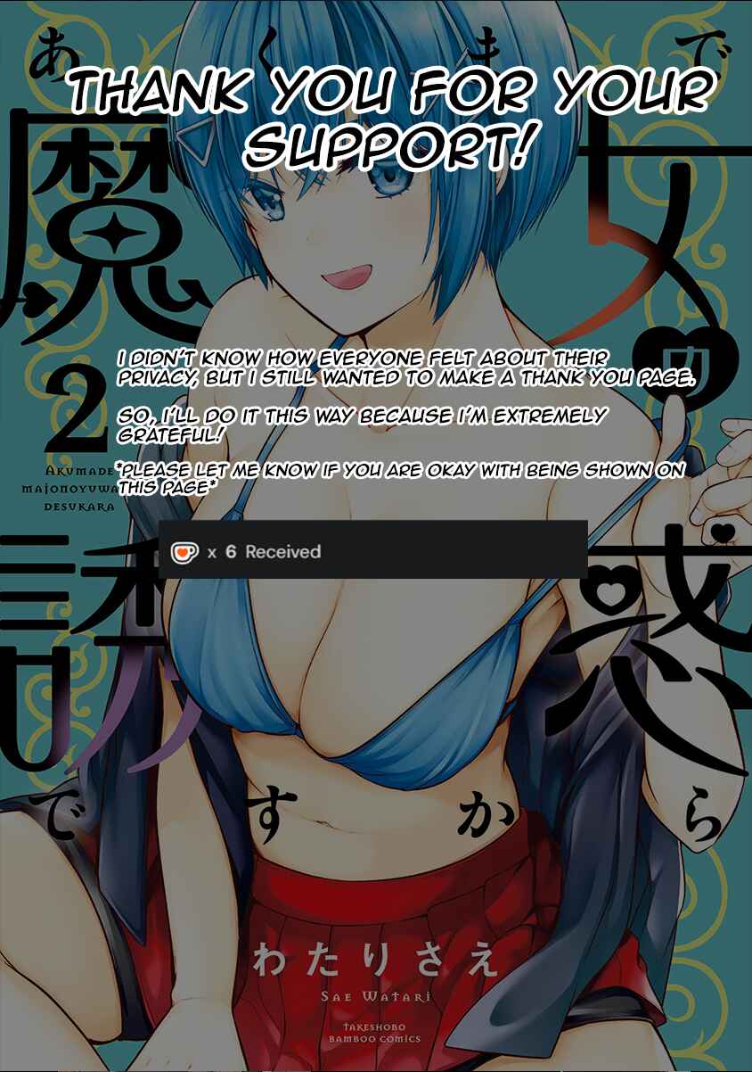 Page 43 Chapter 2 Akumade Majo no Yuuwaku desu kara
