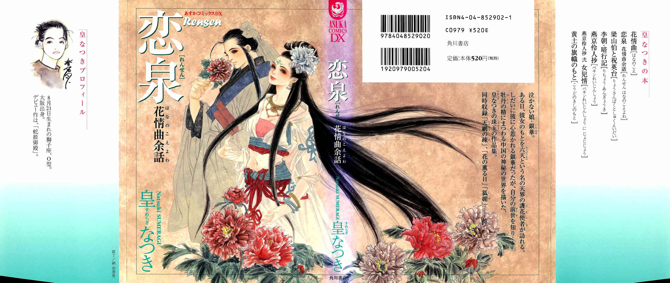 Page 1 Chapter 1 Fountain of Love: Tales of the Voice of Flowers