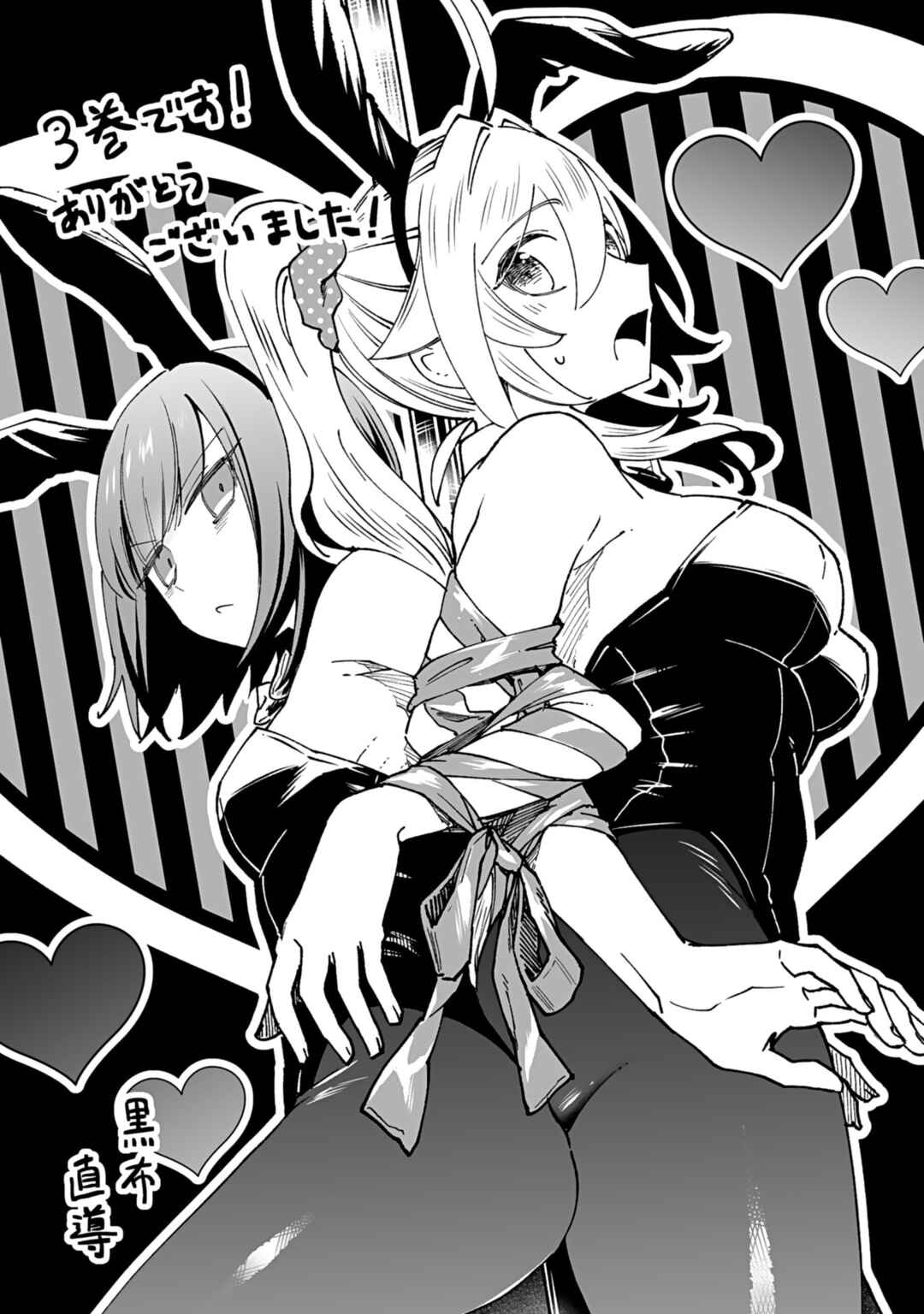 Page 40 Chapter 16 Eiyuu ni Akogareta Shoujo wa Kyuuketsuki ni Ochitemo Eiyuu wo Mezasu