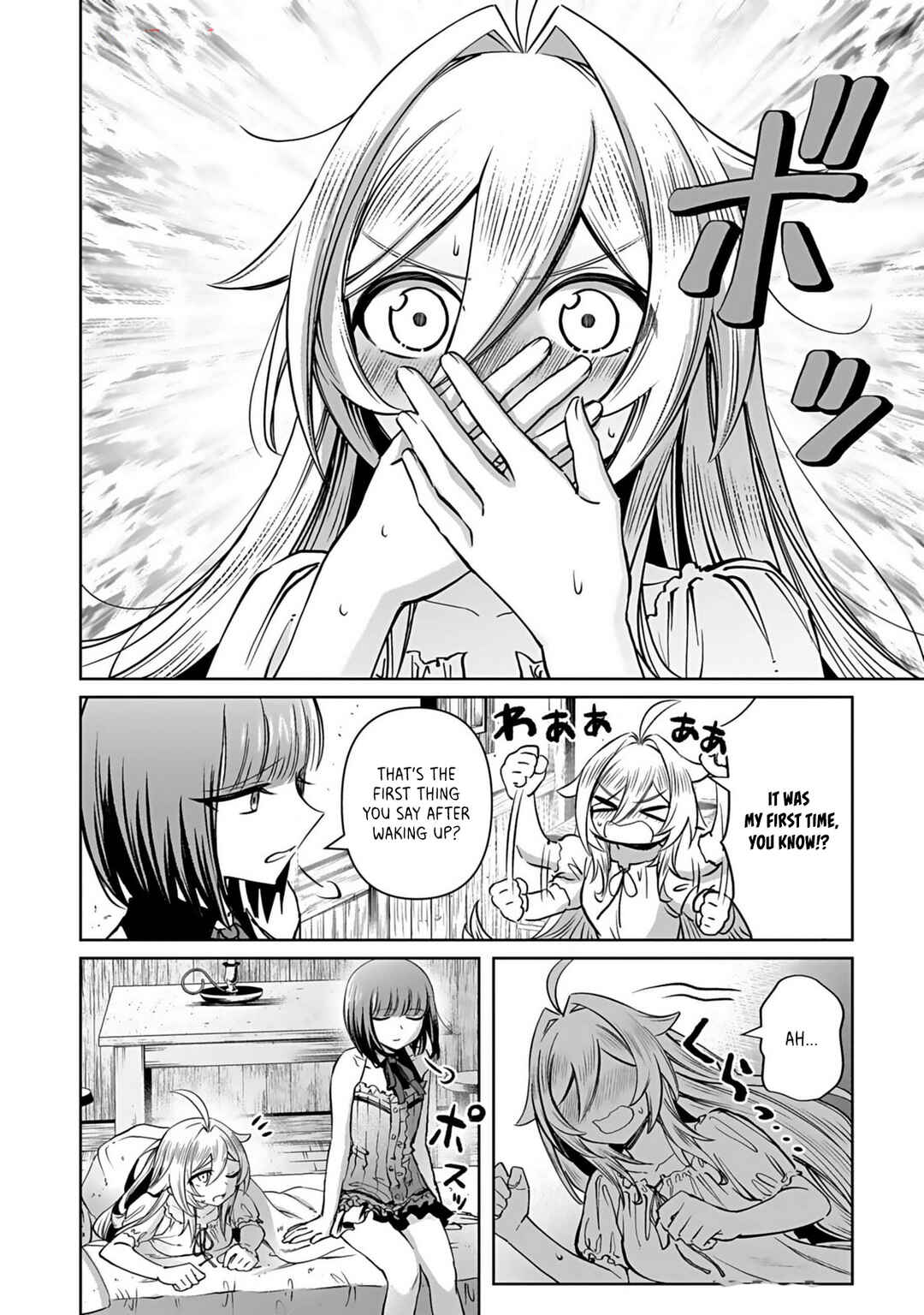 Page 6 Chapter 4 Eiyuu ni Akogareta Shoujo wa Kyuuketsuki ni Ochitemo Eiyuu wo Mezasu